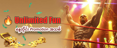 အကြီးမားဆုံး ဂျက်ပေါ့ကို အနိုင်ယူပါ