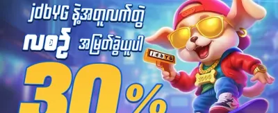 အေးဂျင့်အထူးအစီအစဉ် promotion