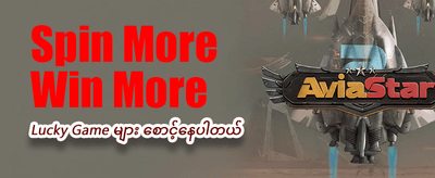 ယုံကြည်စိတ်ချရသော ဂိမ်းပလက်ဖောင်း